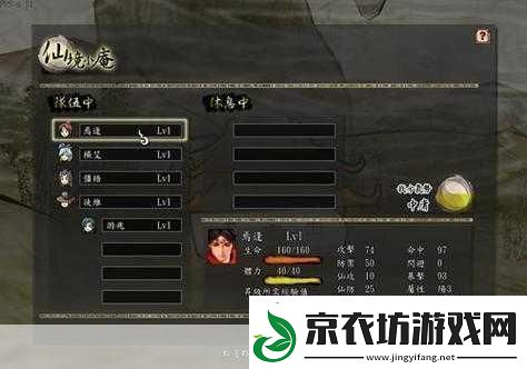 轩辕剑外传汉之云-全角色技能大揭秘