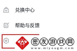 taptap怎么注销账号