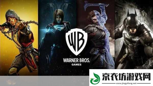 华纳兄弟探索或售WB-Games股份-手游玩家心系未来走向