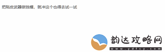 腾讯怪物猎人