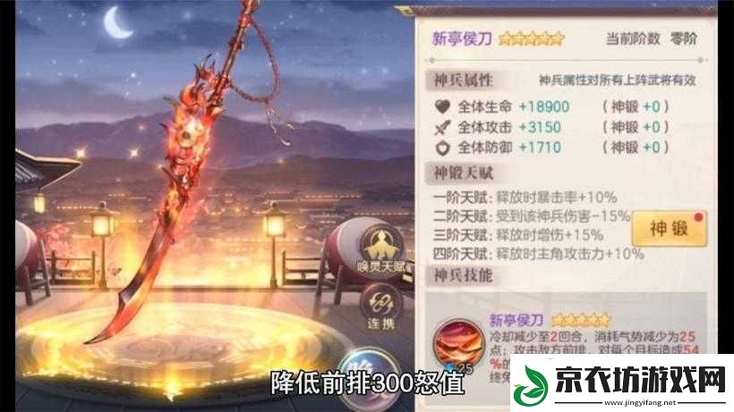 三国志幻想大陆武器锻造秘籍大揭秘：打造神兵利器之征途开启