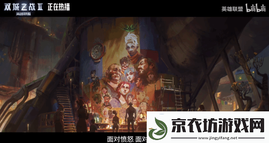 双城之战第二季第二幕预告公布