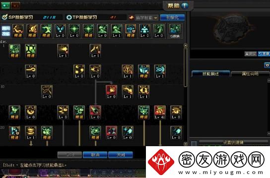 dnf手游魔道学者技能怎么加点