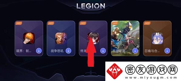 拯救者领域怎么添加游戏