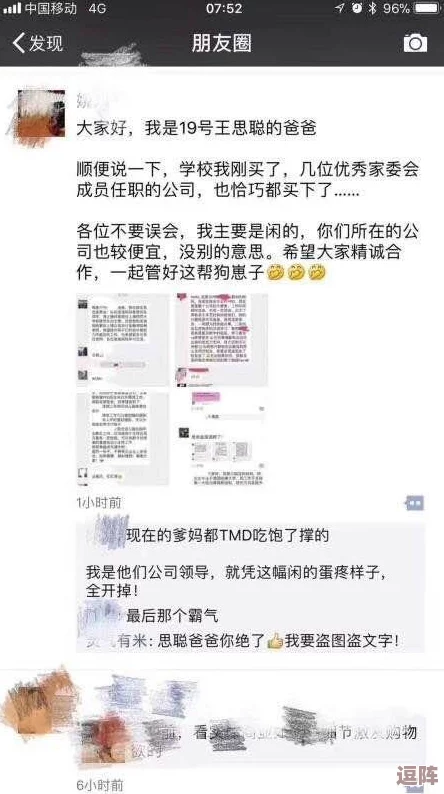 海角社区妈妈