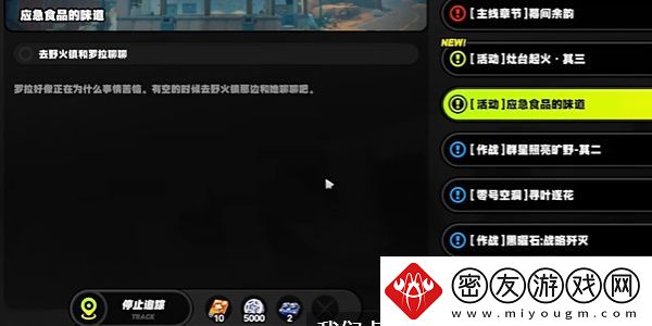 绝区零应急食品的味道任务如何攻略-宠物技能培养与实战应用指南