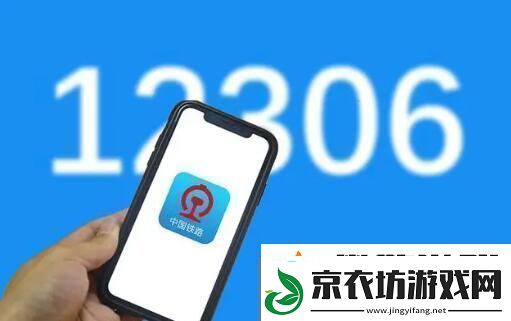 火车票上订票几点开售
