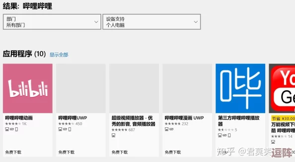 夜间禁止的10款软件b站