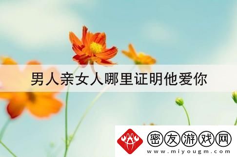 口算爱情-算得出女人心