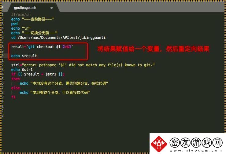 执行Shell脚本命令-笑谈间感受码农的倔强