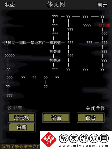 放置江湖唐门介绍
