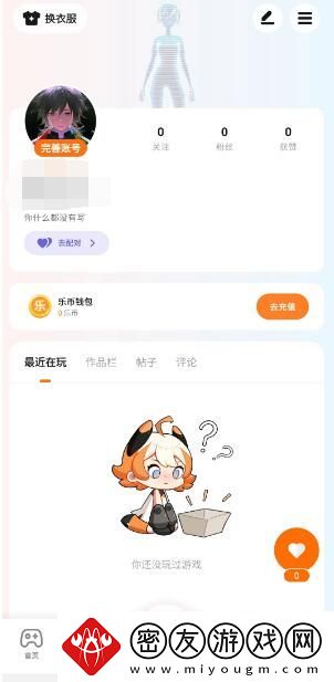 233乐园怎么切换账号
