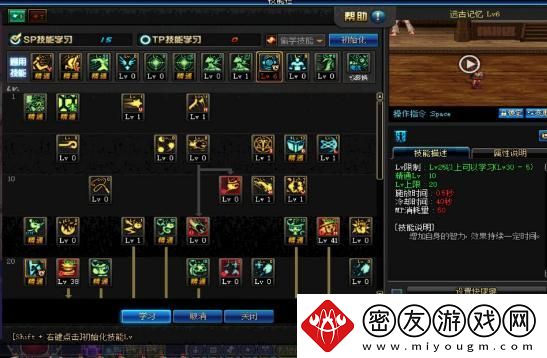 dnf手游魔道学者技能怎么加点