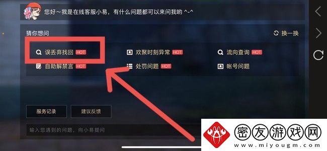 明日之后武器找回方法