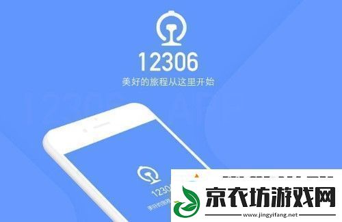 火车票上订票几点开售-火车票上订票开售时间介绍