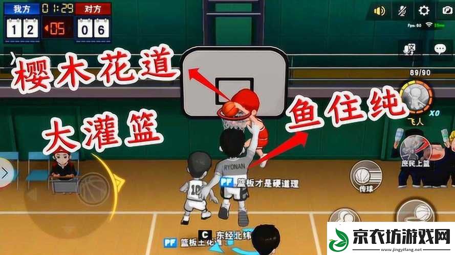 灌篮高手手游首发-与樱木花道并肩作战