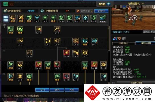 dnf手游魔道学者技能怎么加点