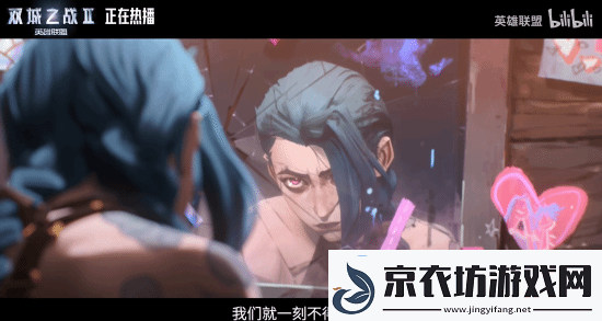 双城之战第二季第二幕预告公布
