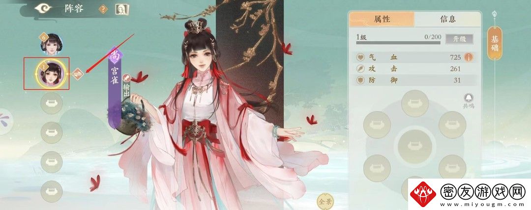 凌云诺换随从方法