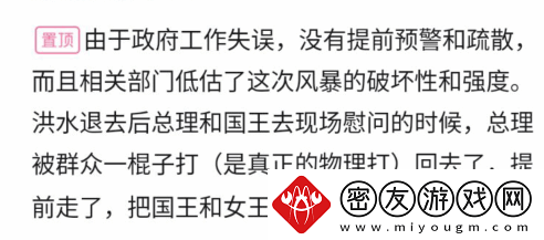 西班牙世纪洪灾