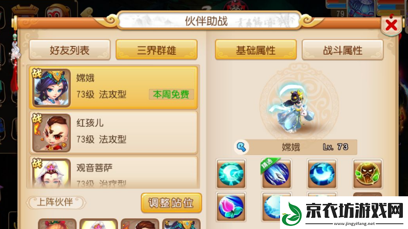 梦幻西游手游平民玩法全攻略-教你如何轻松畅玩