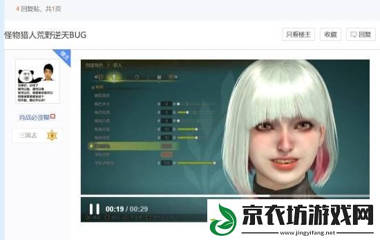 玩家分享怪猎荒野搞笑BUG-美女猎人缺牙变憨憨