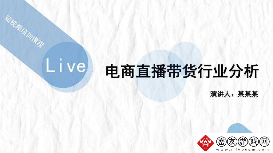 成品PPT的站免费直播：精彩内容不容错过