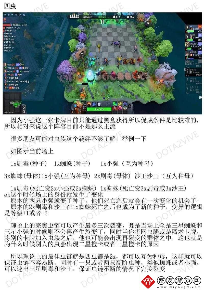 刀塔自走棋6法师阵容推荐及超强流派技巧详解