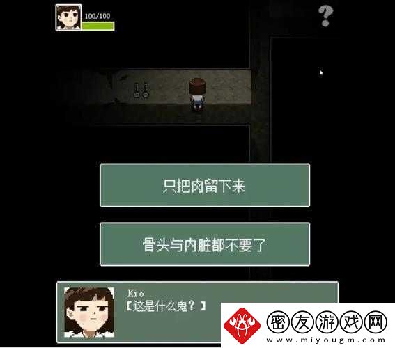 Kio的人间冒险：超长肉虫通关解析攻略——独步江湖-谁能无虫