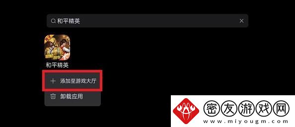 拯救者领域怎么添加游戏