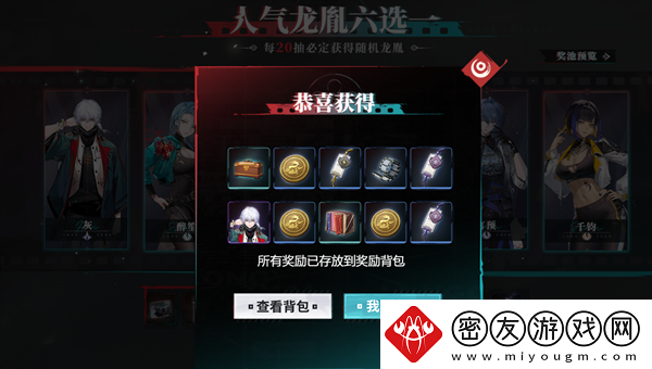 归龙潮预抽卡选择推荐