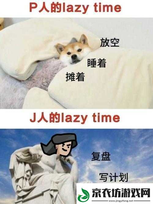 成品人和精品人的区别解析：深度剖析关键不同