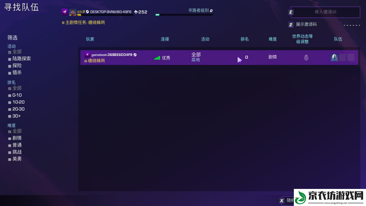 寻路者游侠对战平机教程