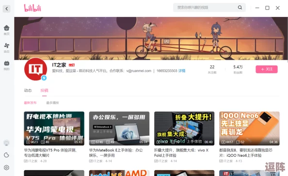 夜间禁止的10款软件b站