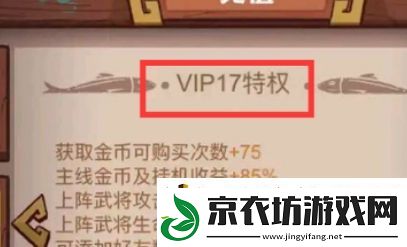 咸鱼之王vip价格表最新汇总