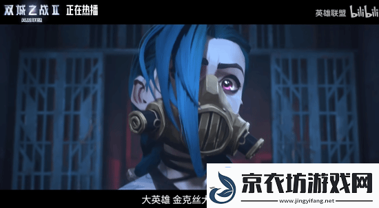 双城之战第二季第二幕预告公布