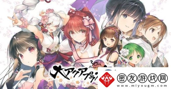 AQUAPLUS-30周年纪念活动发布多部游戏作品信息
