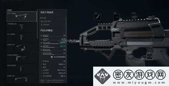 三角洲行动P90配枪搭配攻略