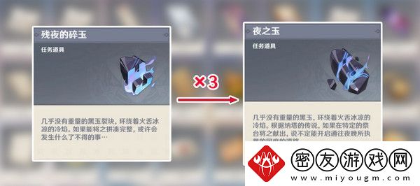 原神献给虚无的供物成就如何达成
