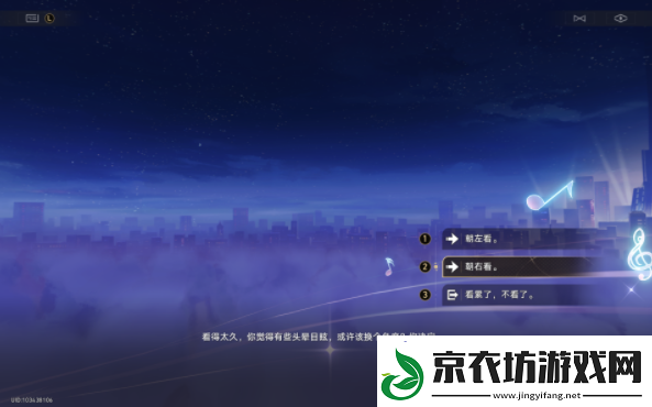 崩坏星穹铁道看不见的城市成就攻略