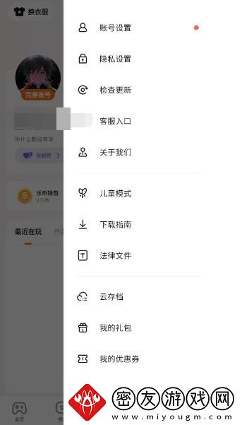 233乐园怎么换头像