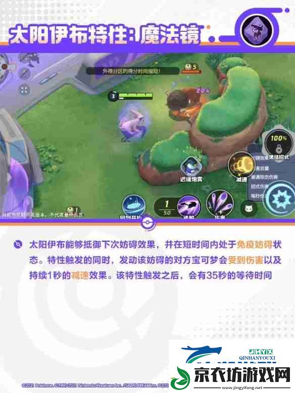 宝可梦大集结太阳伊布技能图鉴