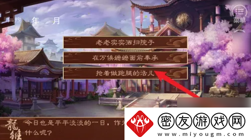 龙雏一梦华胥攻略
