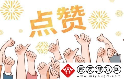 点赞狂魔是什么梗络用语-点赞狂魔梗意思及出处分享