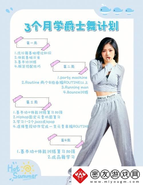 “学爵士舞-何时才‘跳’得High-”