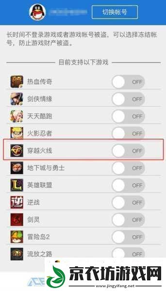 穿越火线被冻结3650天的困境与应对策略