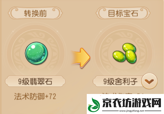 梦幻西游手游