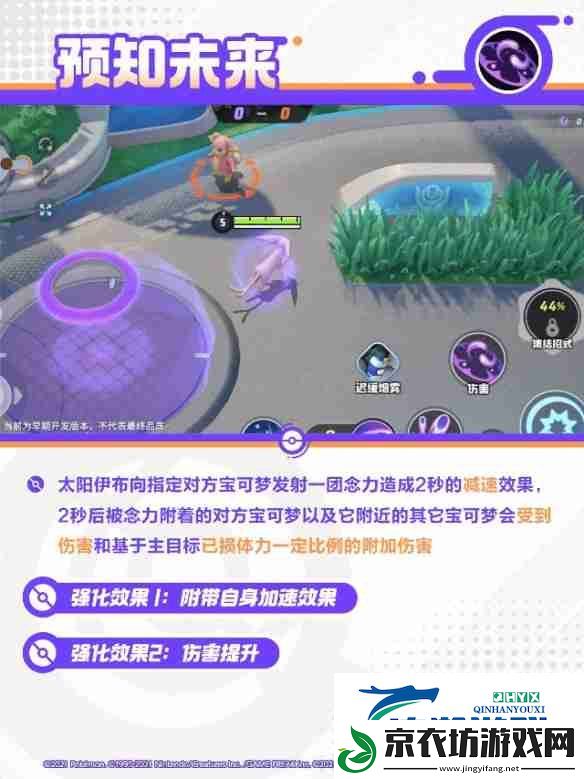 宝可梦大集结太阳伊布技能图鉴