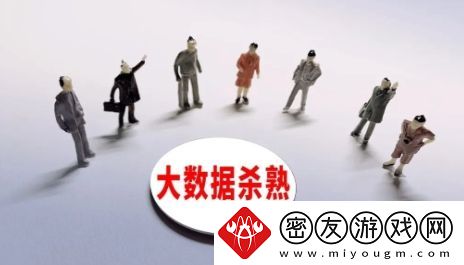 大数据杀熟是什么梗络用语-大数据杀熟梗意思及出处分享