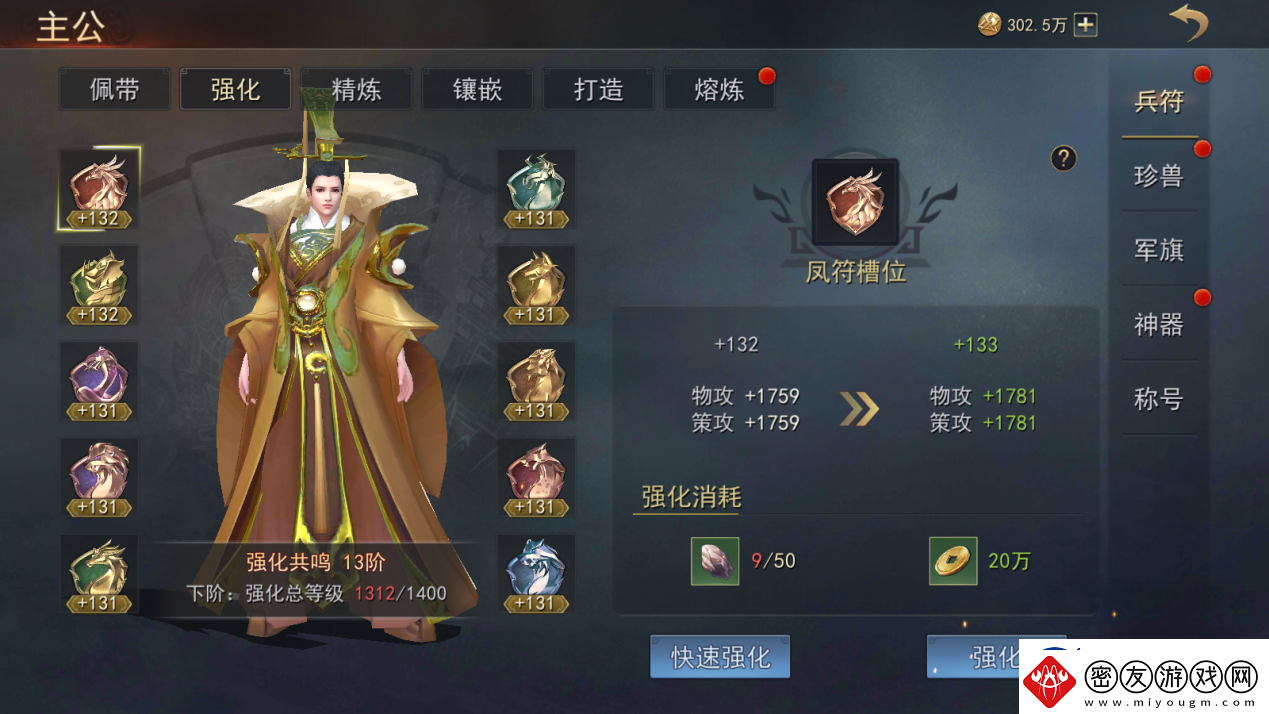 小小曹操传兵符系统最全攻略